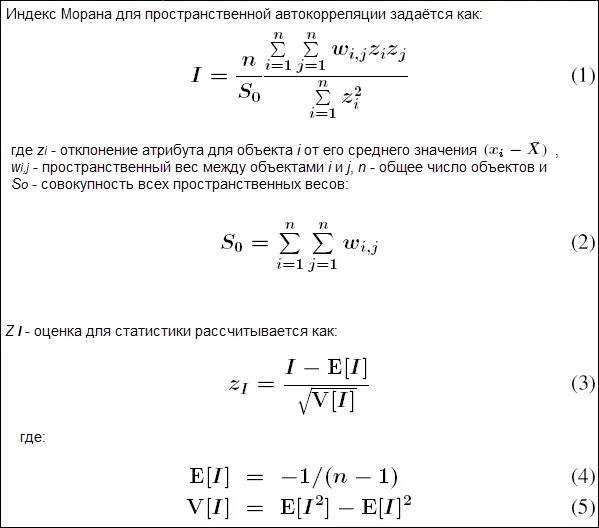 Нарушение систолической функции по эхокг. Индекс локальной сократимости миокарда норма. Норма диаметра артерий оса. Модель пространственной автокорреляции. Локальный индекс.