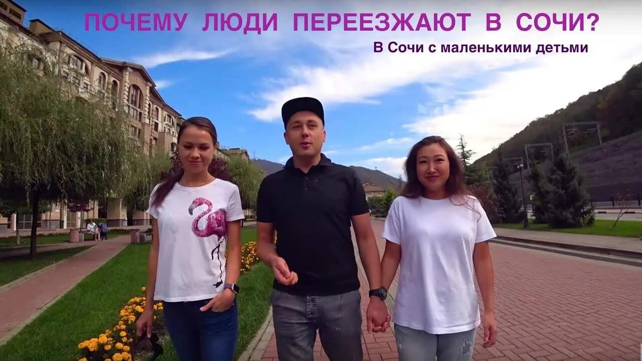 Адлер пмж. Пробки сочи адлер. Как переехать в сочи. Почему не надо переезжать в сочи. Адлер пмж.