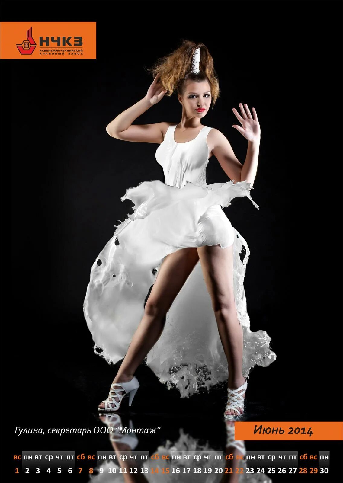 нчкз календарь. крановый завод набережные челны календарь 2021. календарь завода набережные челны. крановый завод набережные челны календарь 2021. календарь нчкз набережные челны.