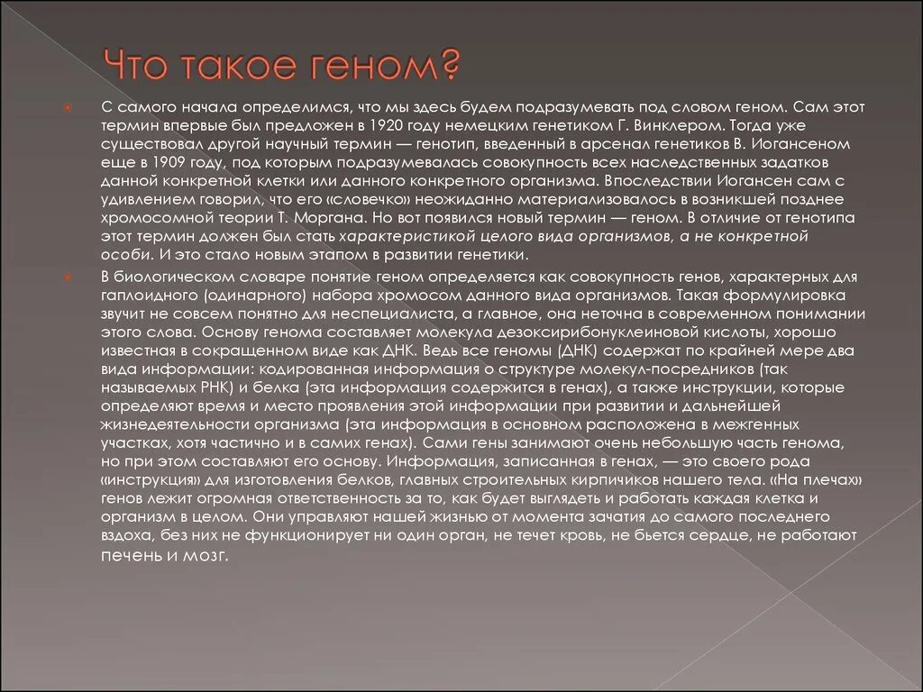 Эпизоотия относится к биологически опасным явлениям. Презентация на тему эпизоотии. Доклад на тему эпизоотия. Причины возникновения эпизоотии.