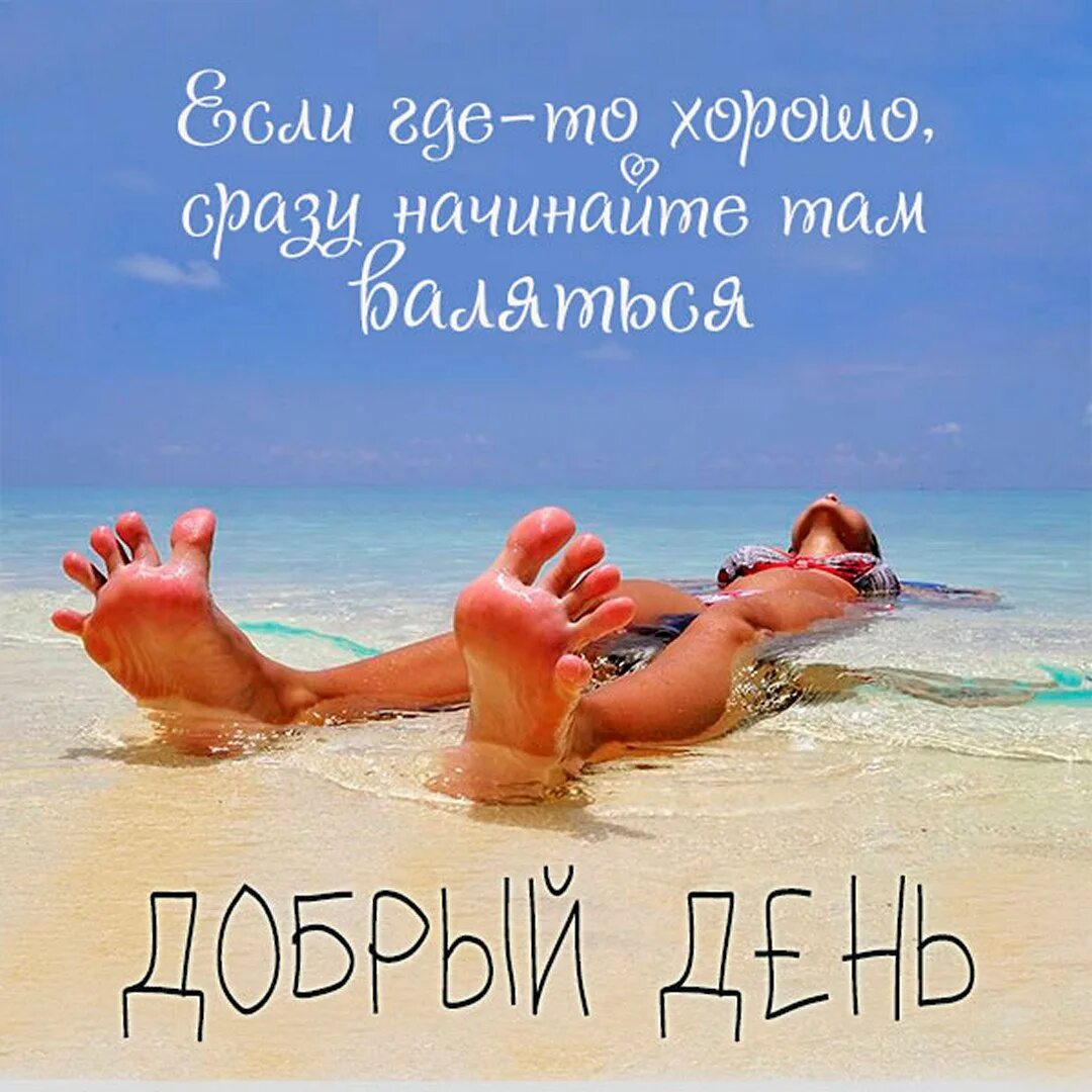 Море шутка. Море шутка