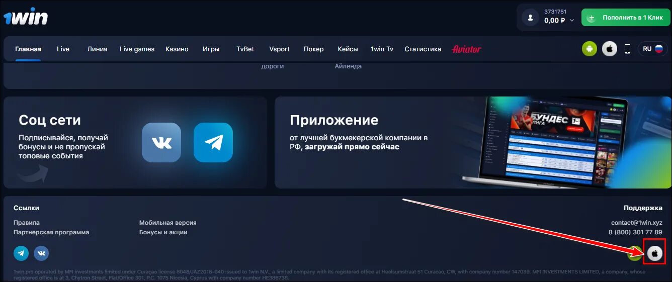 1 win мобильная win russia29. 1win приложение. 1win приложение на айфон. 1win приложение на айфон контрольчестности.РФ.