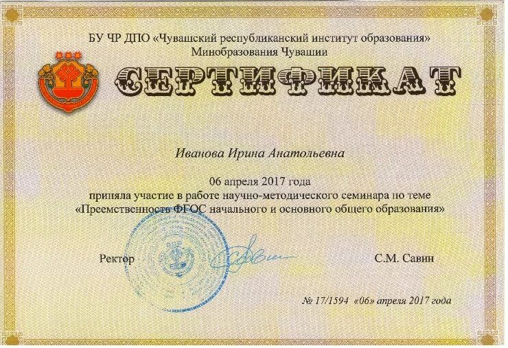 курсы дополнительного профессионального образования. чрио минобразования чувашской. фото чрио. минсельхоз чувашской республики. рынок шахматных онлайн школ.