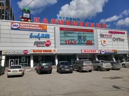Магазин калининском районе
