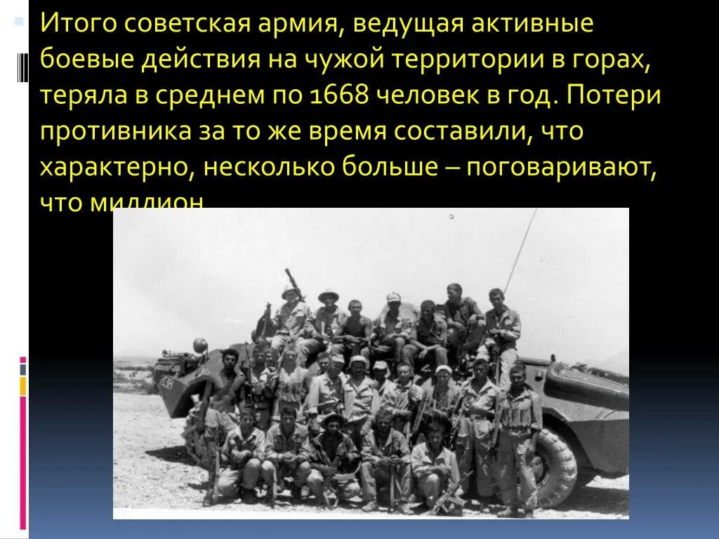 В каком году советские войска осуществили. Активные боевые действия. Вывод советских войск из Монголии в 1989 году. Вывод советских войск из Польши. Вывод советских войск из Польши 1991.