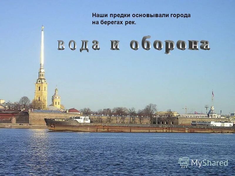 Город москва был основан на берегах. Достопримечательности москвы памятник юрию долгорукому 2 класс. На каких берегах был основан. 1590 год основание саратова. Города основанные юрием долгоруким.