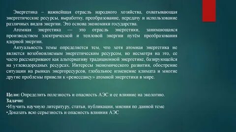 Многих отраслях народного хозяйства