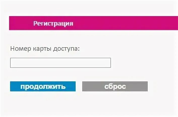 Сайт телекарта личный кабинет вход. Личный кабинет Телекарты по номеру карты. Телекарта ТВ личный кабинет. Зайти в личный кабинет Телекарта. Телекарта номер.