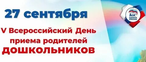 27 сентября 2019 года