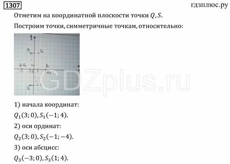 Математика 6 класс мерзляк учебник номер 172
