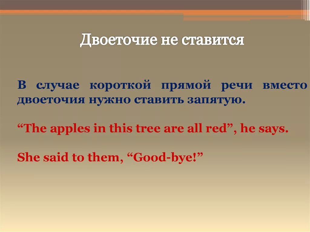 Просьба двоеточие. Двоеточие в английском языке. постановка двоеточия в английском. двоеточие в транскрипции. правило двоеточия в английском.