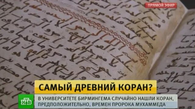 Аят Корана, который был ниспослан последним Духовное управление мусульман Ставро