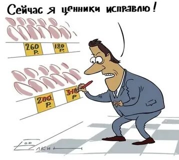 Скачок цен