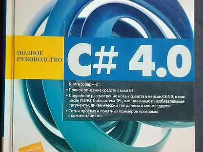 Герберт шилдт java 12