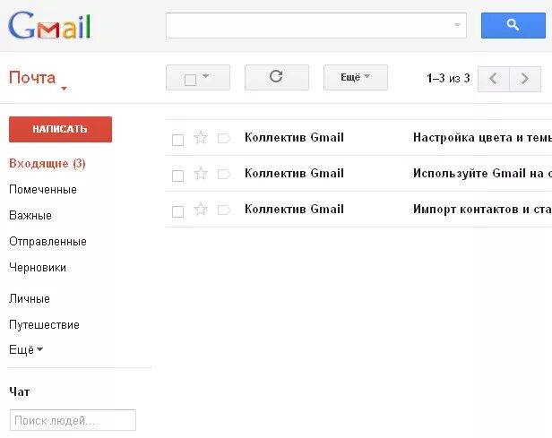 Gmail почта. Как узнать почту gmail. Гмайл людей. Электронные почты людей. Gmail скопировать