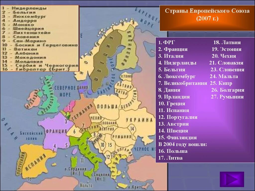 Страны входящие в Европейский Союз ЕС зарубежная Европа. Страны ЕС на карте со столицами. Какие страны входят в Европу список на русском. Страны Евросоюза и их столицы на карте. В состав европейского союза входит стран