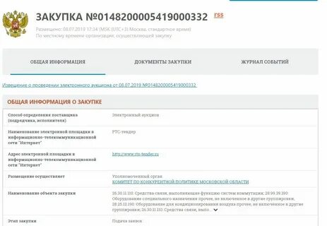 Сайт покупок москва