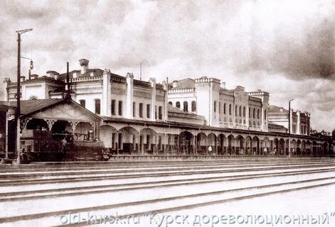 Вокзал старый город