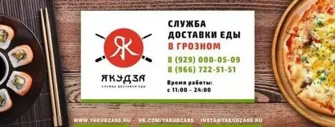 Точка грозный
