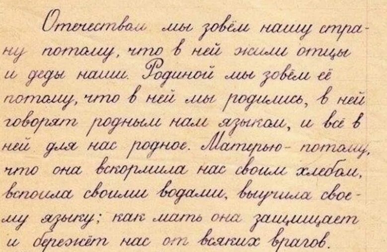 Красивый почерк примеры. Красивый почерк образец. Красивый Каллиграфический почерк. Каллиграфический почерк образец. Текс для красивого почирка.