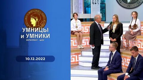 Умница 2022
