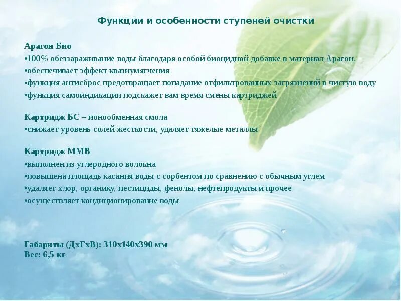 Функции очистителя