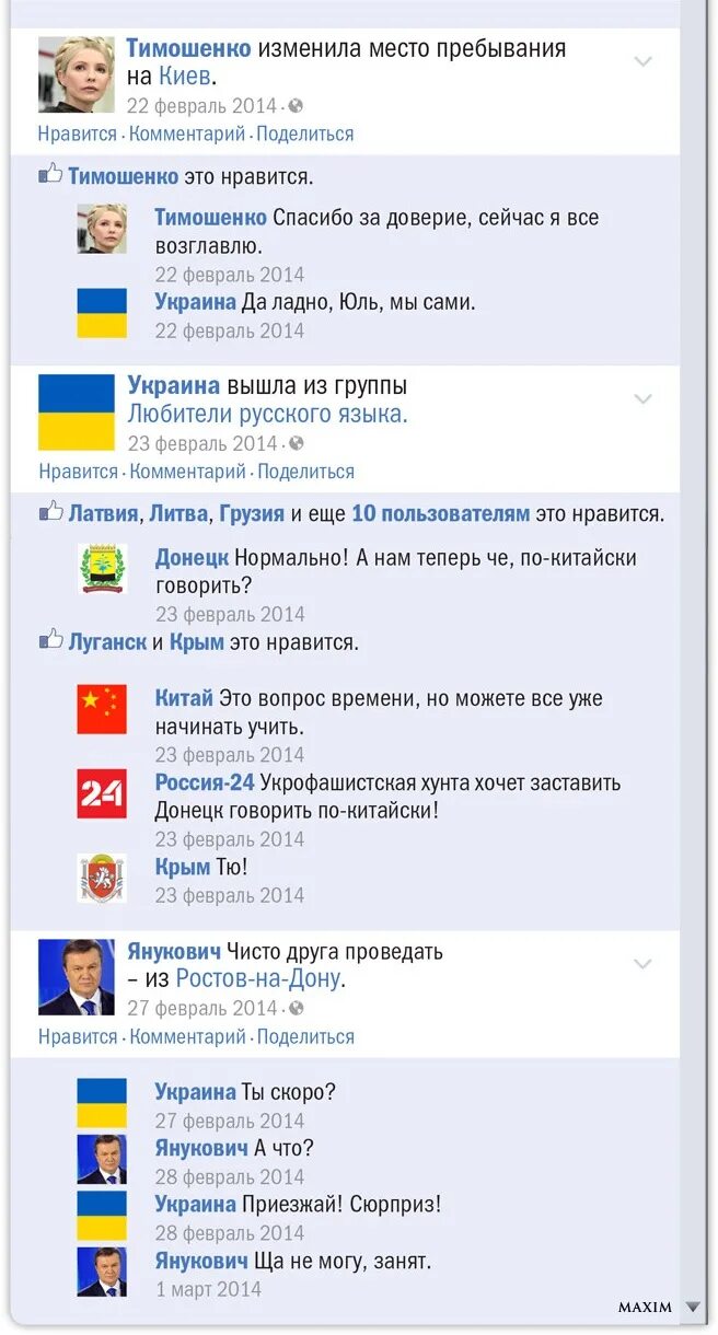 Неадекватные комментарии. Гневные комментарии. Смешные комментарии и высказывания из социальных сетей. Комментарии на украинском. Комментарий украинской.