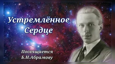 Стихотворение абрамова