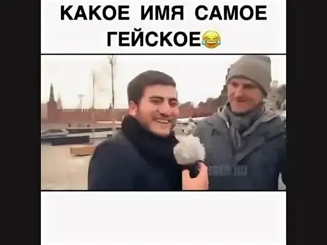 Самая гейская песня