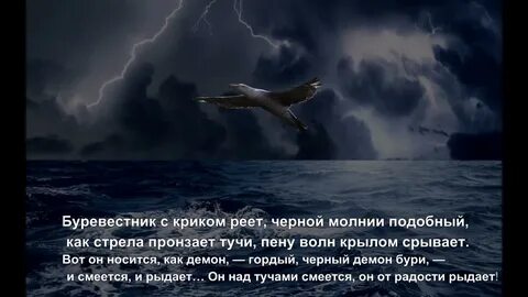 Песня о буревестнике текст