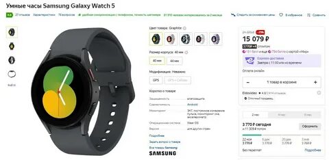 Приложения для samsung watch 5