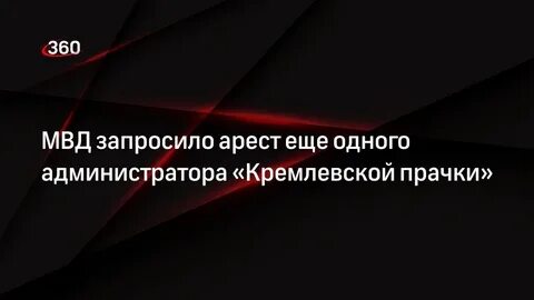 Телеграм канал кремлевская