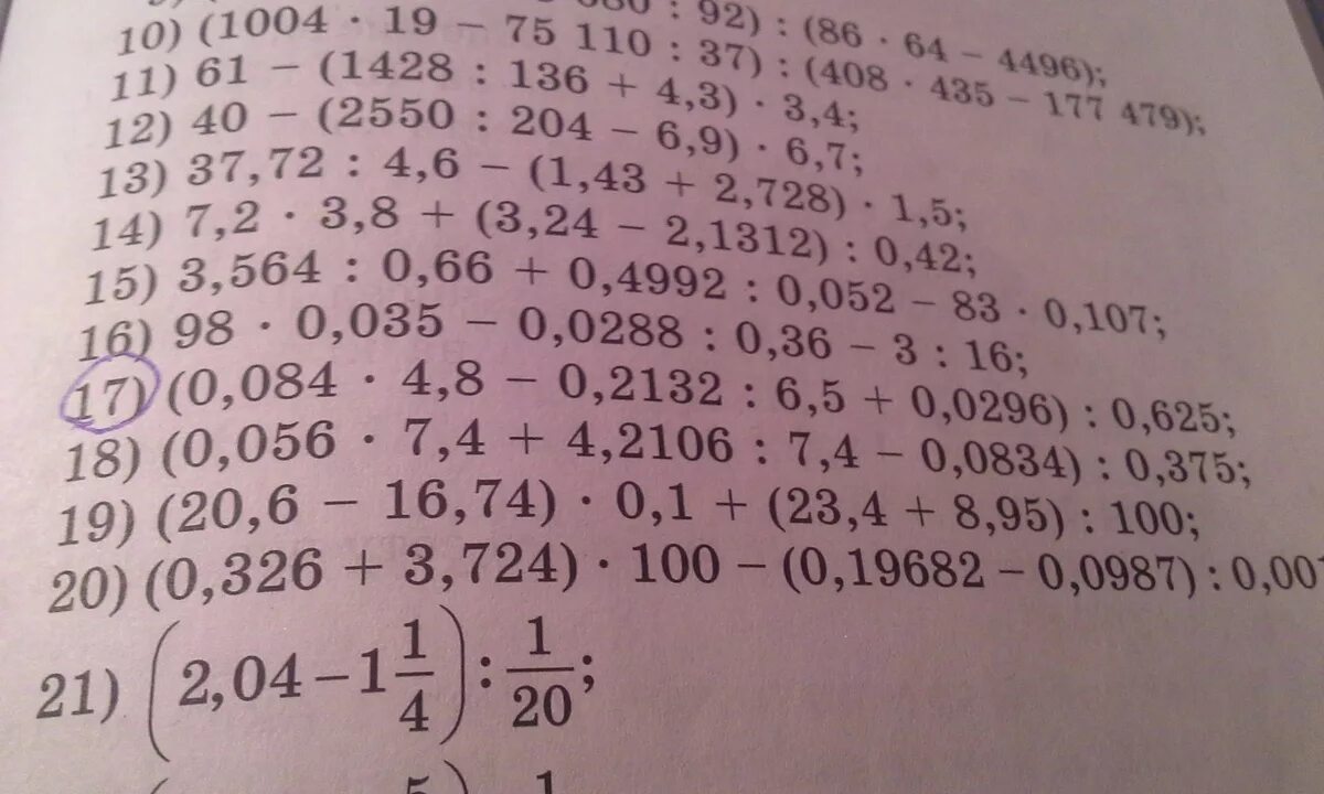 5 6 разделить на 0 8. 0 084 4 8-0 2132 6 5+0 0296 0 625. (0,084 4,8-0,2132:6,5+0,296):0,625 В столбик. 0 2132 6 5 Столбиком. 0,084×4,8-0,2132:6,5+0,0296 столбиком.