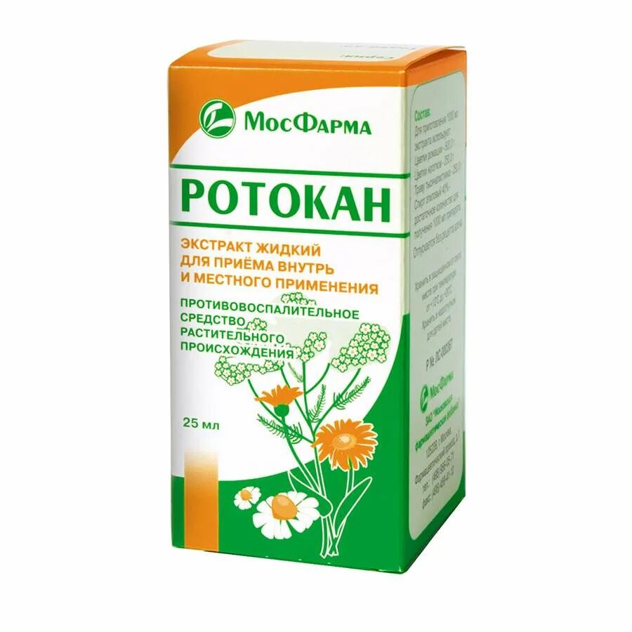 Ротокан экстракт. Ротокан 50мл мфф. ротокан-вилар 50мл. ротокан фармвилар.