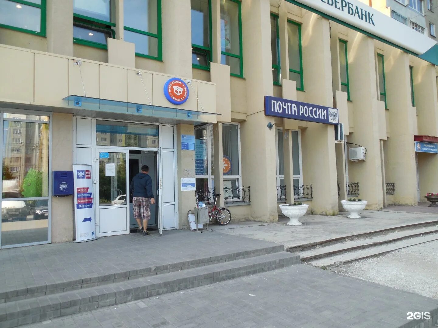 Почта курган 2. Почта банк курган. почта банк елец. второй микрорайон дом 10 курган. почта 2 микрорайон курган.
