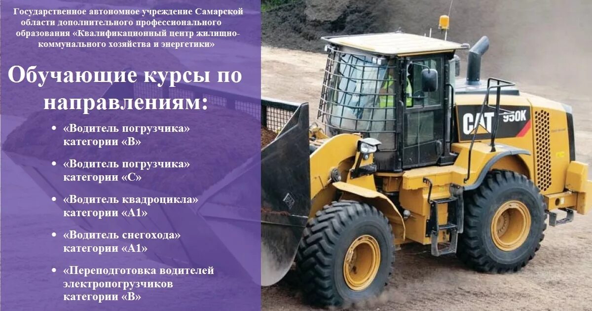 Машинист фронтального погрузчика московская область вакансии. Погрузчик категории с. водитель фронтального погрузчика. категория на фронтальный погрузчик. машинист фронтального погрузчика.