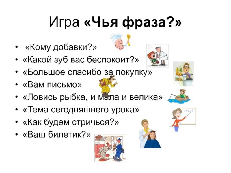 Каждая работа хороша