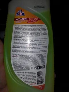 Рено флюенс антифриз сколько