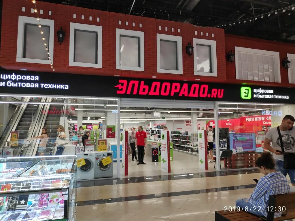 Магазин победа наро-фоминск. Эльдорадо в наро-фоминске. Наро фоминск кубинское шоссе. Супермаркет да наро фоминск. Магазин да наро-фоминск.
