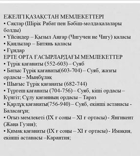 Қазақстан тарихы тест сынып