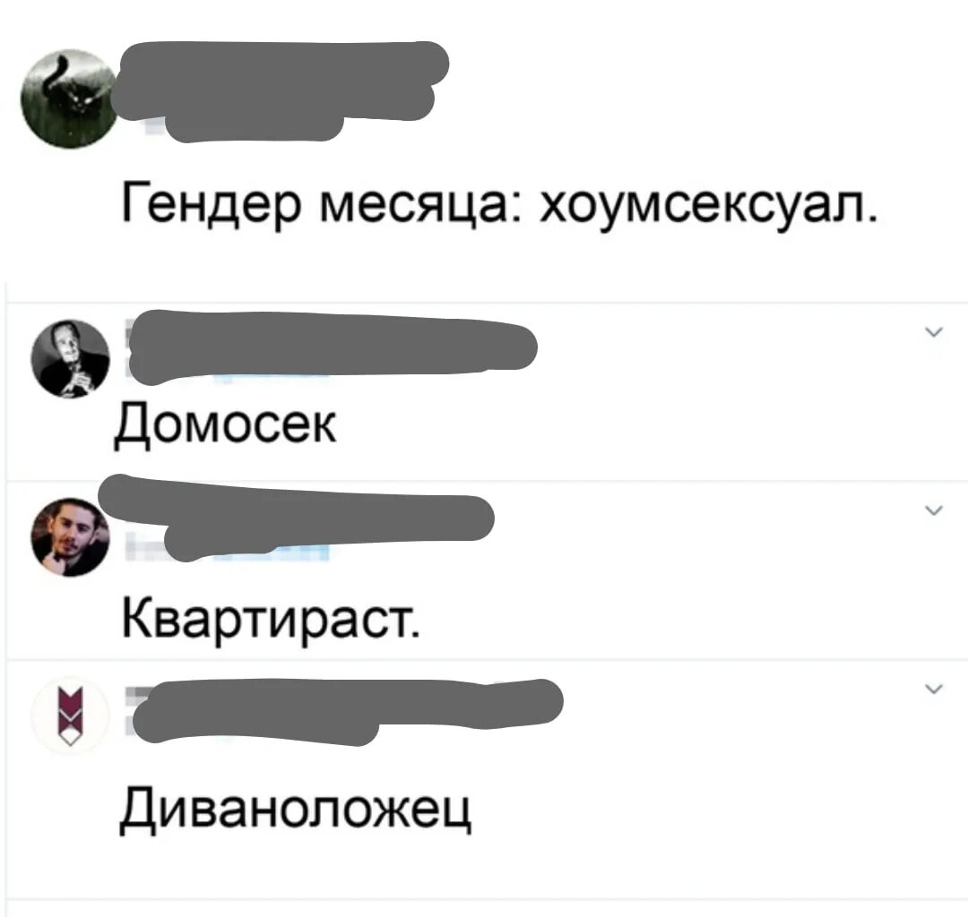 Есть только два гендера. Гендеры прикол. существует два гендера мем. шутки про гендеры. есть только 2 гендера.