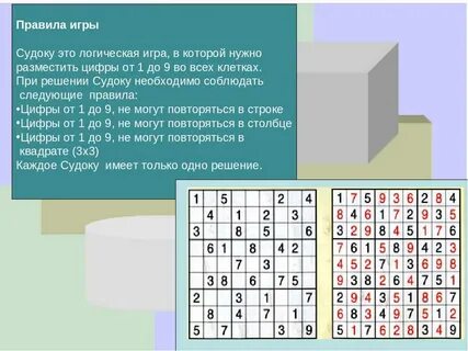 Судоку пазлы сложные правила игры