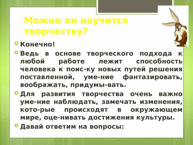 Можно ли научить человека бережному обращению