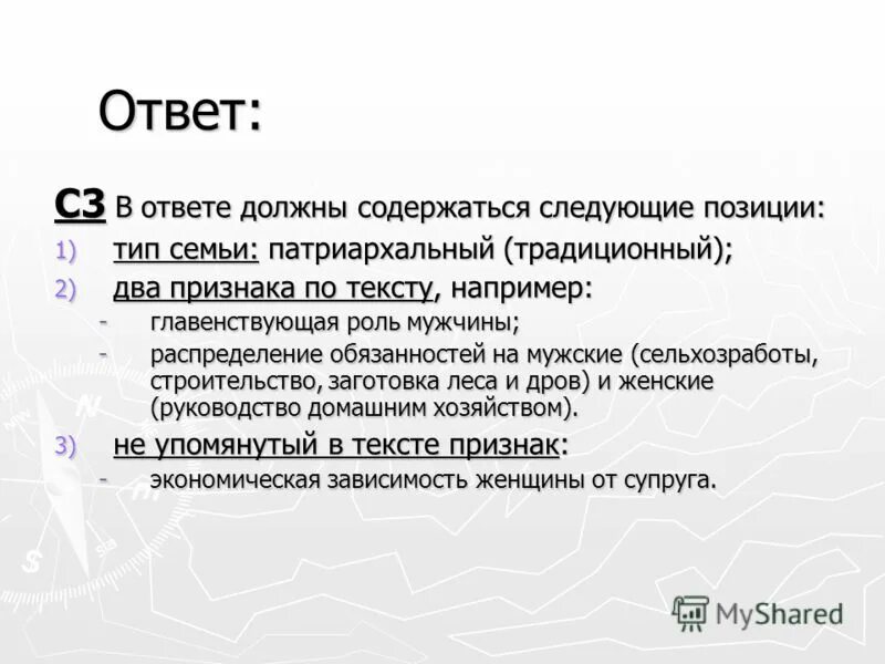 Преобладание патриархальных семей какой тип общества. Преобладание патриархальных семей какой тип общества