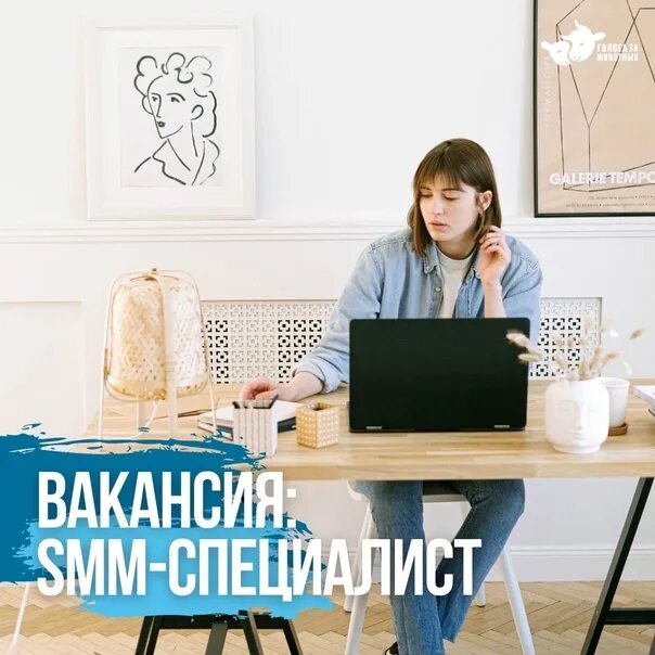 Вакансии удаленной работы смм. Вакансия смм. Требуется smm специалист. Вакансия смм. Профессия smm.