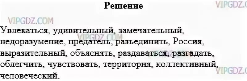 Предложение с словом увлекаться. Предложение со словом недоразумение. Предложение со словом увлекать. Предложение со словом увлекать короткое. Предложение со словом увлекаться.