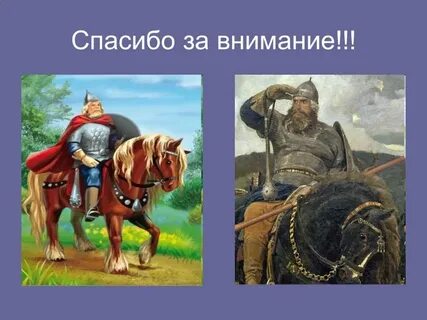 Презентация картина богатыри