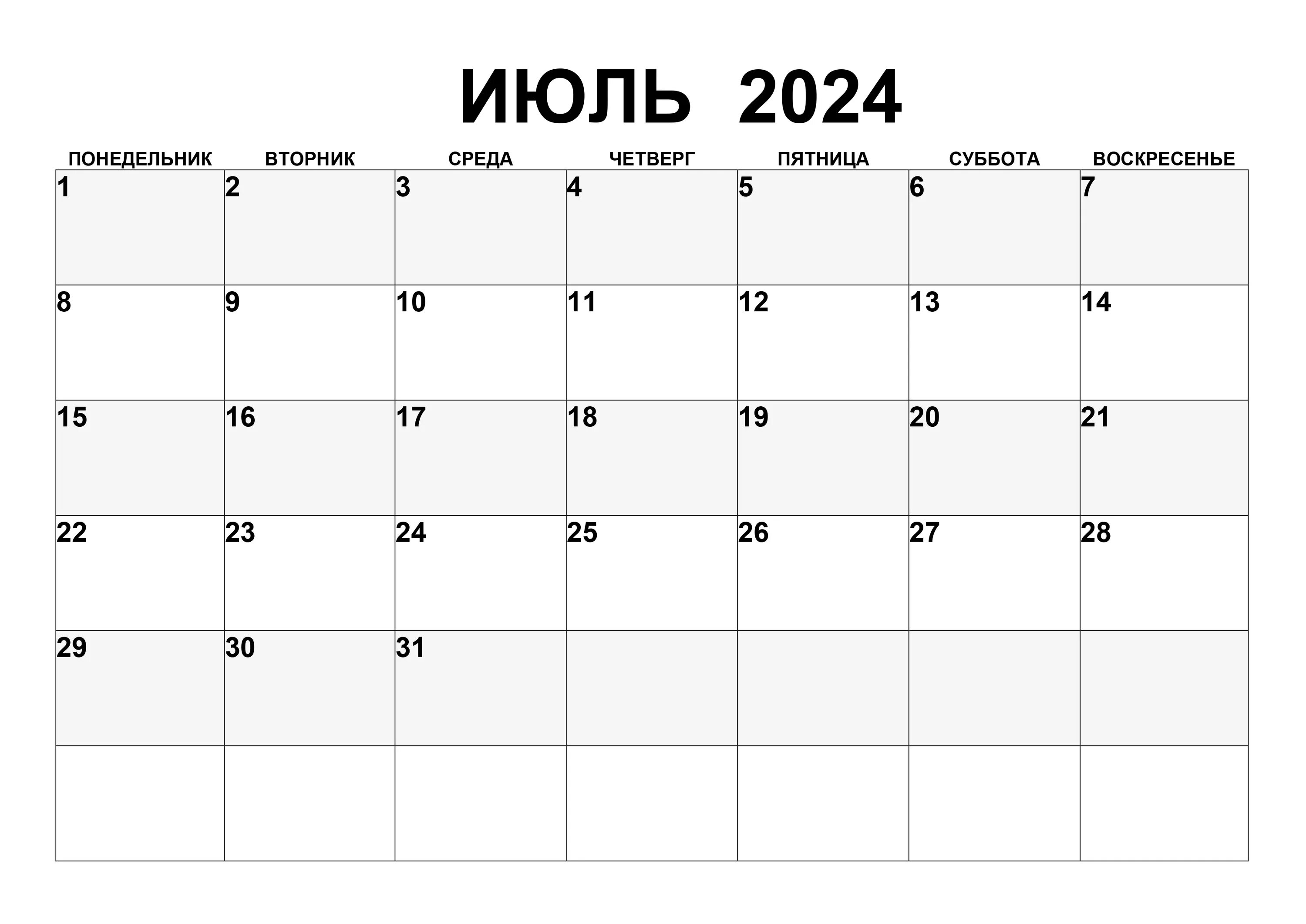 Мероприятия в июле 2024. Календарь май 2023. Календарь июль 2024. Календарь май 2022. Календарь на август 2023 года.