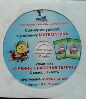 Сценарии уроков 4 класс