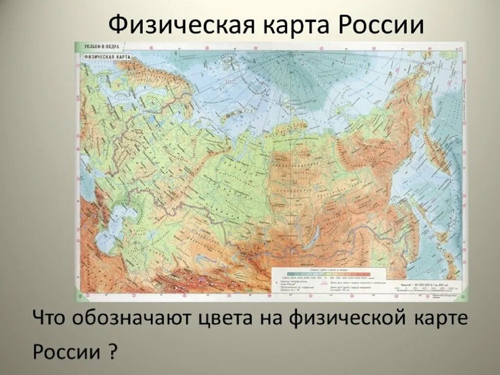 Степь на карте природных зон. Физическая карта 4 класс окружающий мир. Степь на карте природных зон. Степь на карте природных зон. Карты 4 класс.